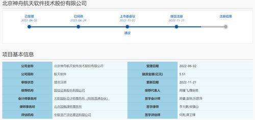 航天軟件科創(chuàng)板IPO提交注冊(cè)，信息系統(tǒng)集成服務(wù)邁向新里程