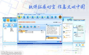 榕基軟件 深耕信息系統(tǒng)集成，賦能企業(yè)數(shù)字化轉(zhuǎn)型